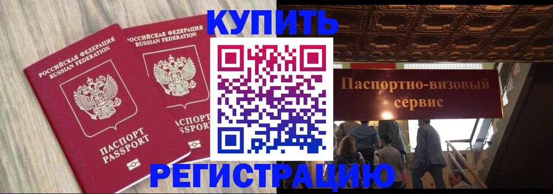 прописка для военкомата в Туапсе