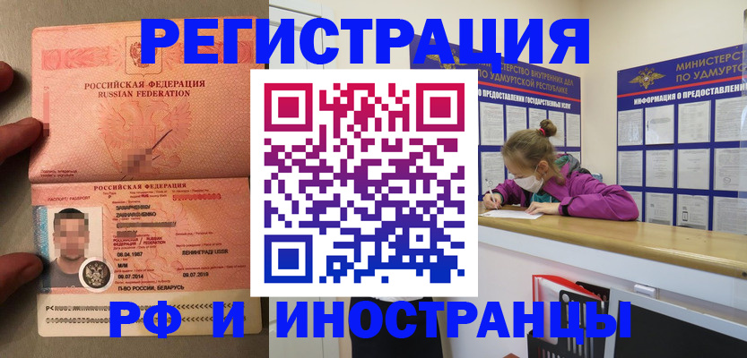 прописка законно в Туапсе